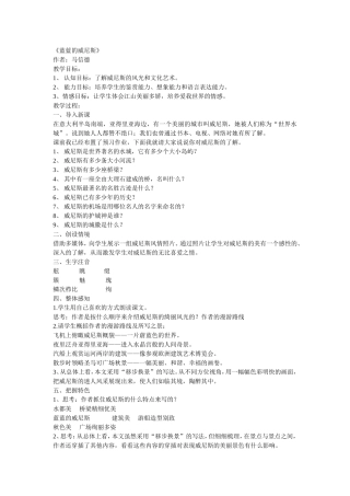 蓝蓝的威尼斯