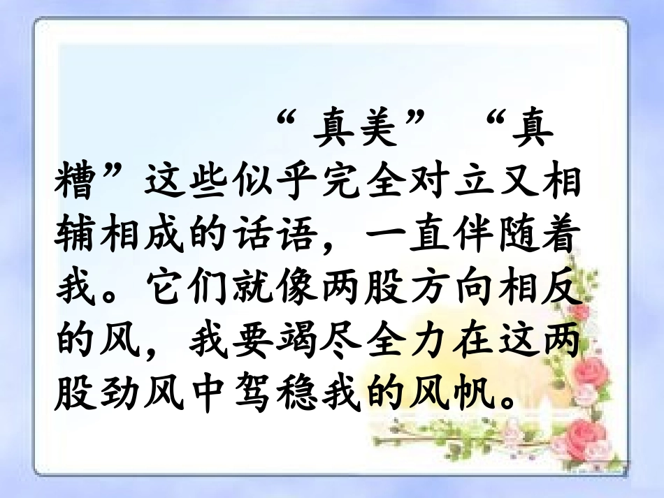 我的第一首诗_第2页