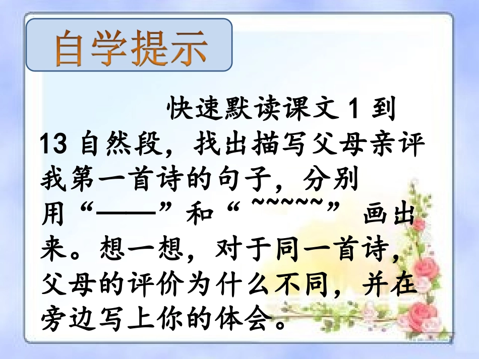 我的第一首诗_第3页