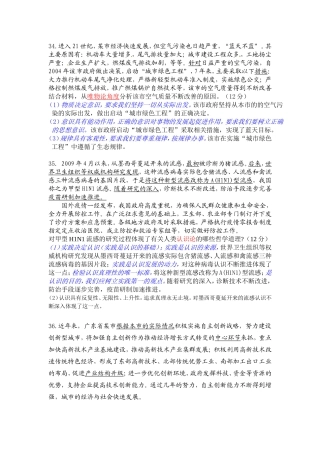 问答题答题例举