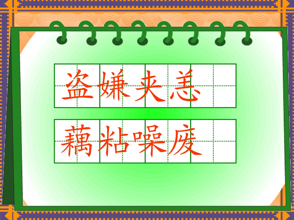新型玻璃 (4)_第3页