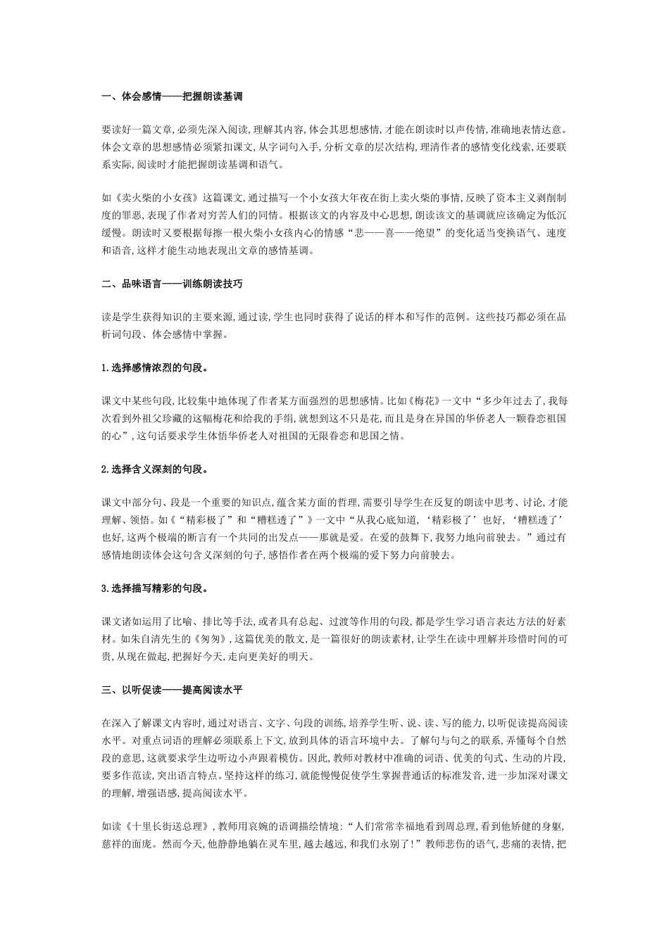 语文教学 (2)_第1页