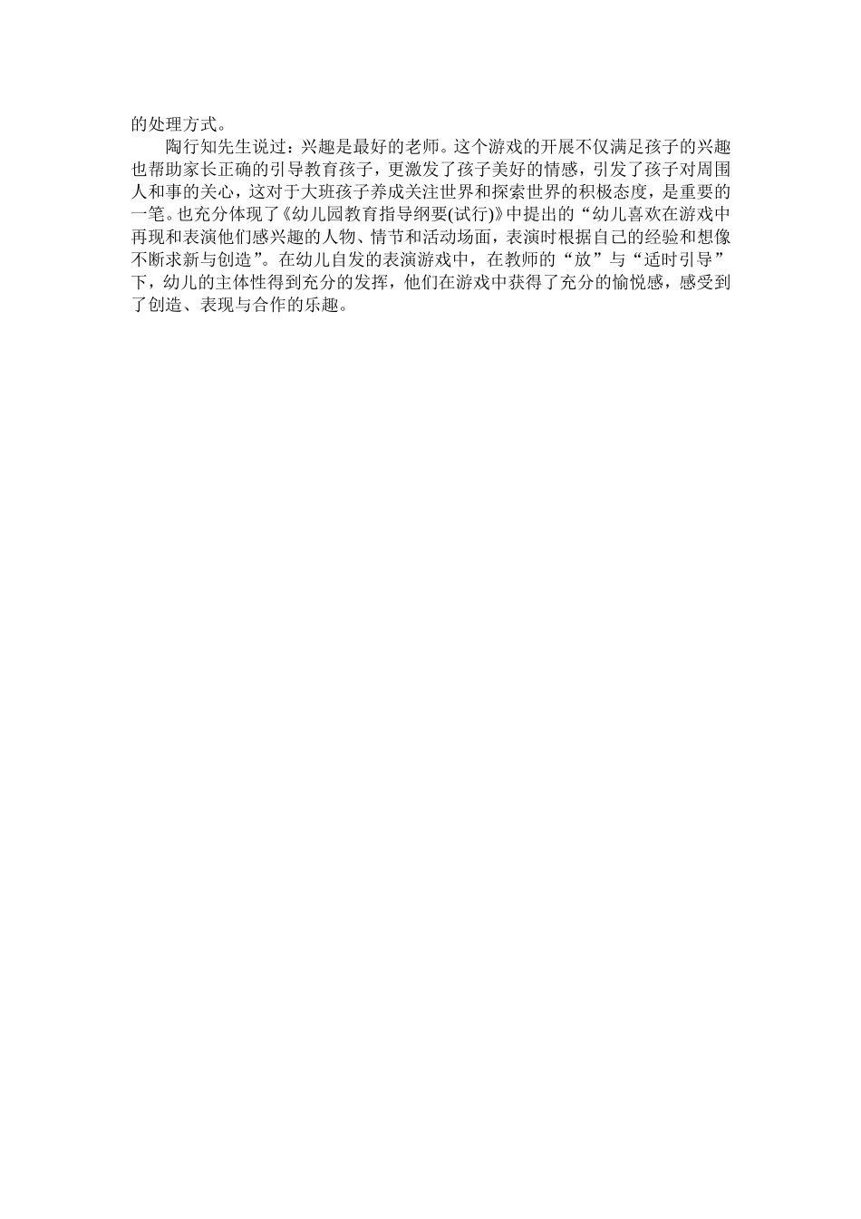 小林老师结婚啦_第2页
