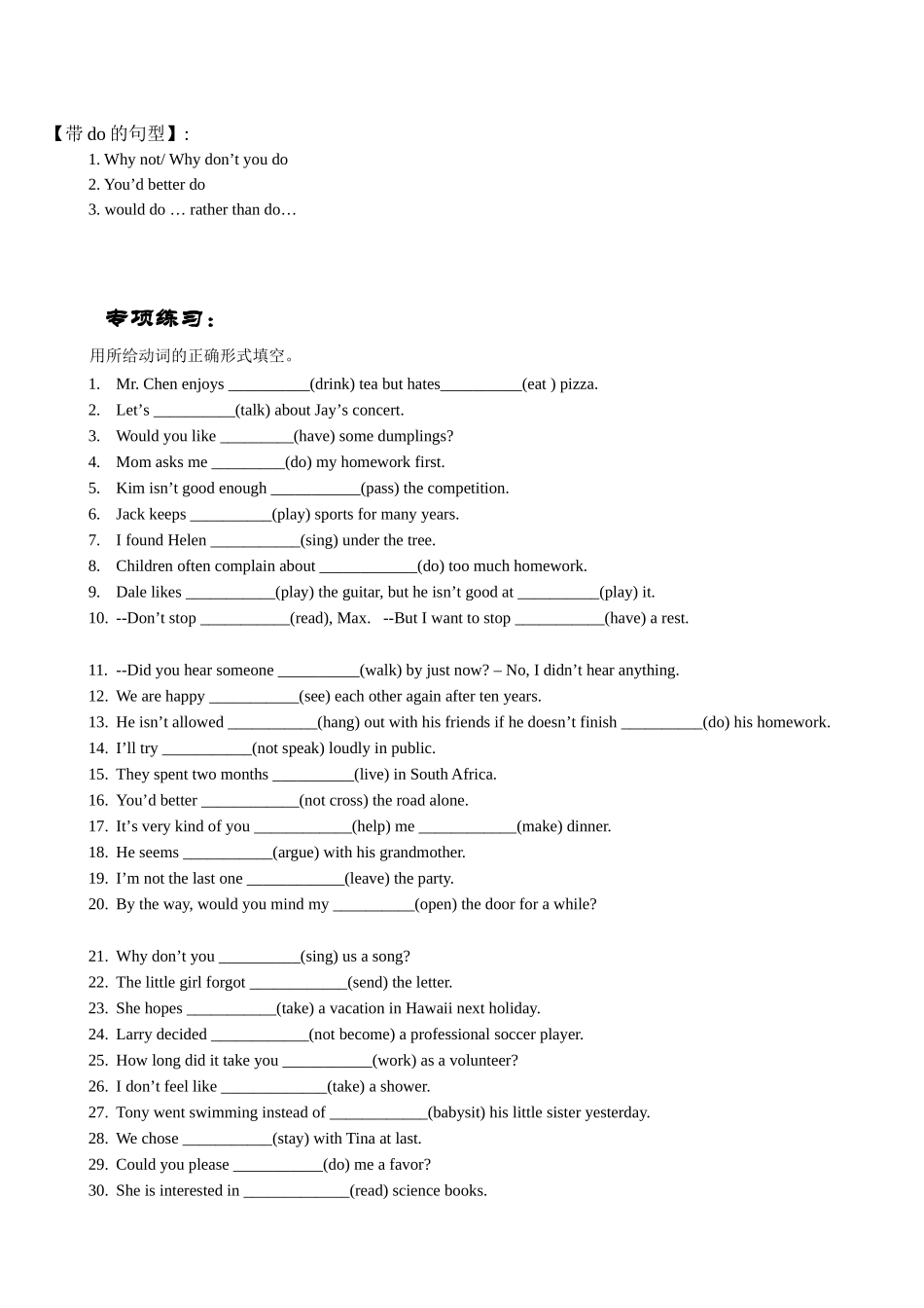 期末非谓语动词_第3页