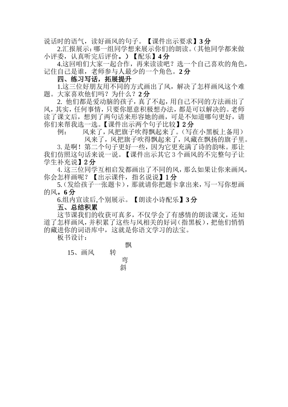 画风 (2)_第2页