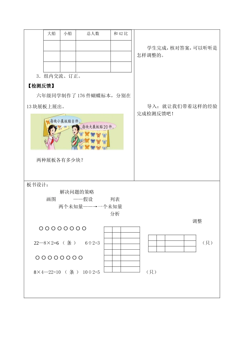 解决问题的策1_第3页