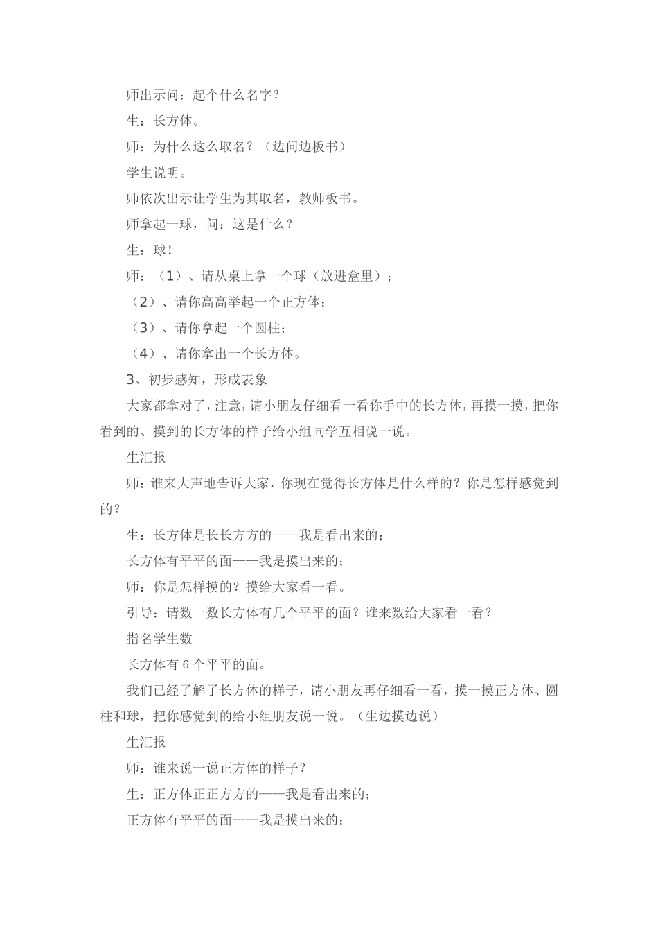 研修文档 (3)_第3页