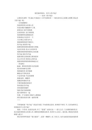 现代版的怨妇