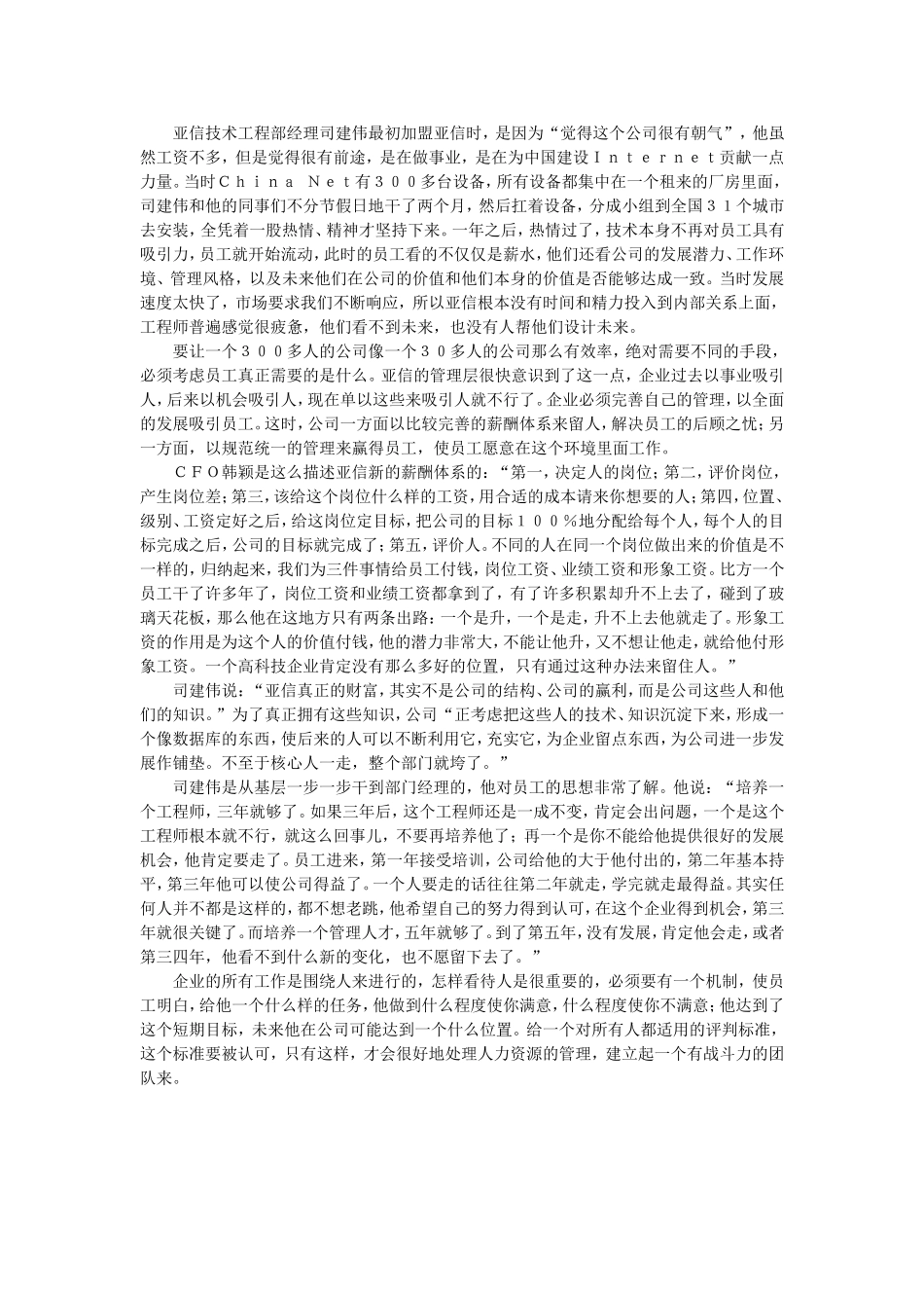 长恨歌文白对译_第1页