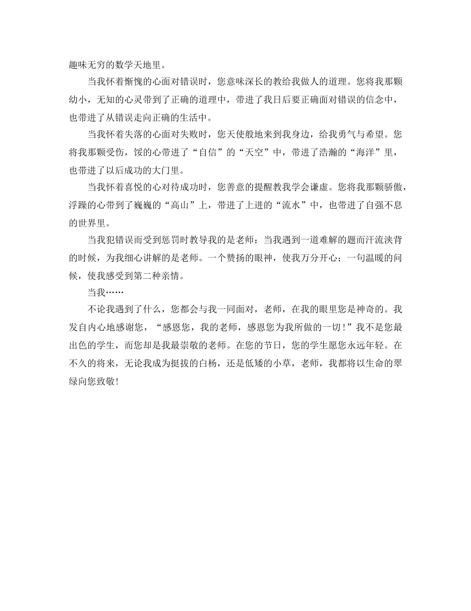 最新的季度租房合同范本 _第2页