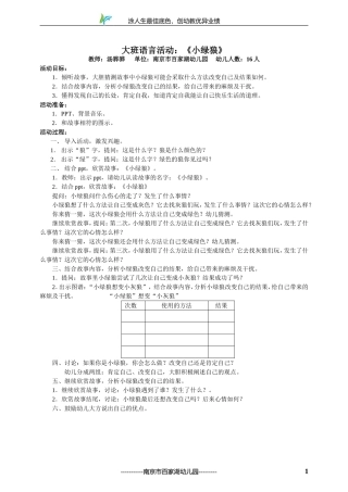 语言：小绿狼