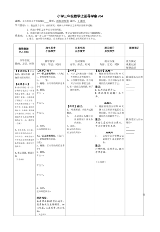 李志民导学案