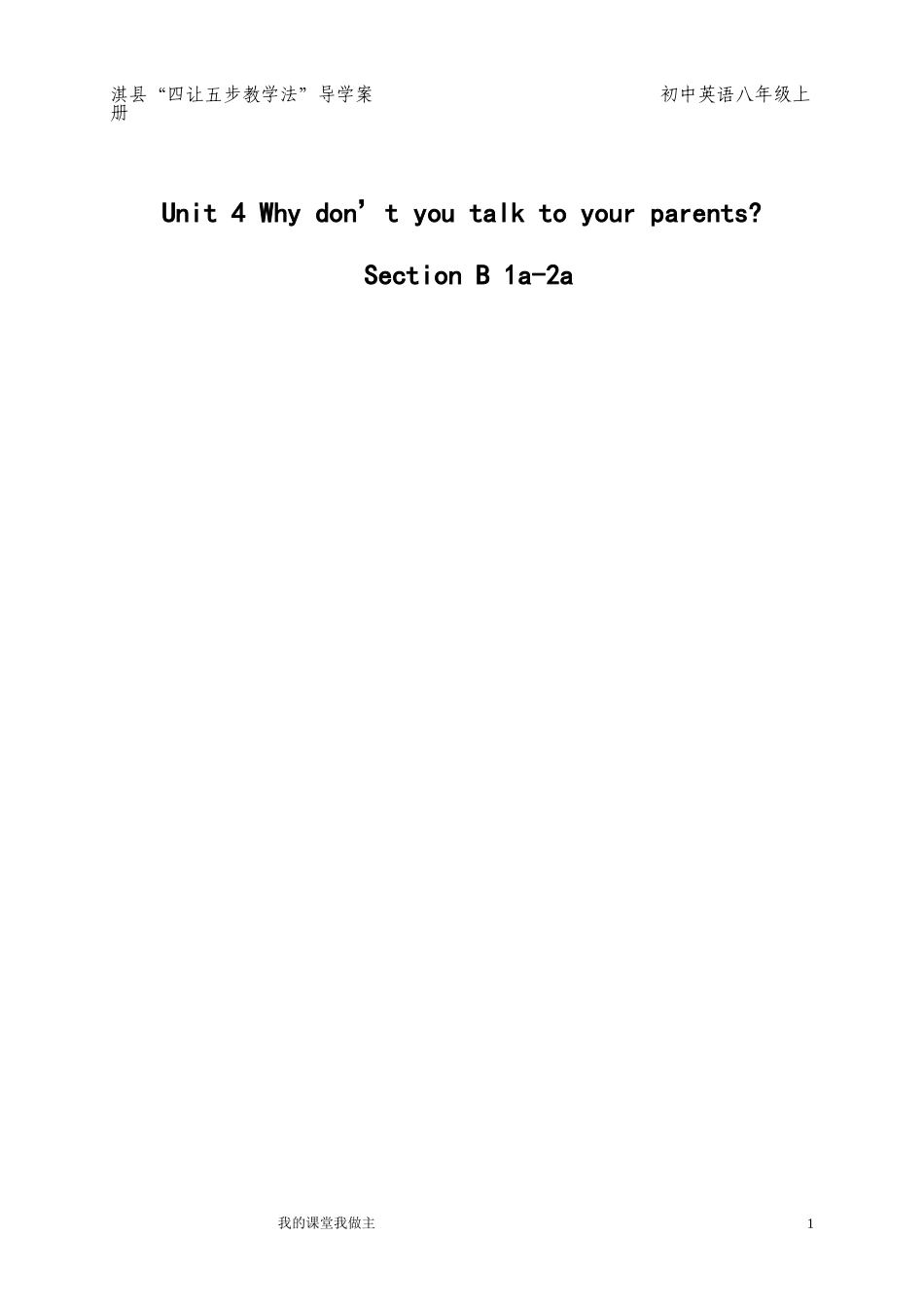 第三课时导学案_第1页