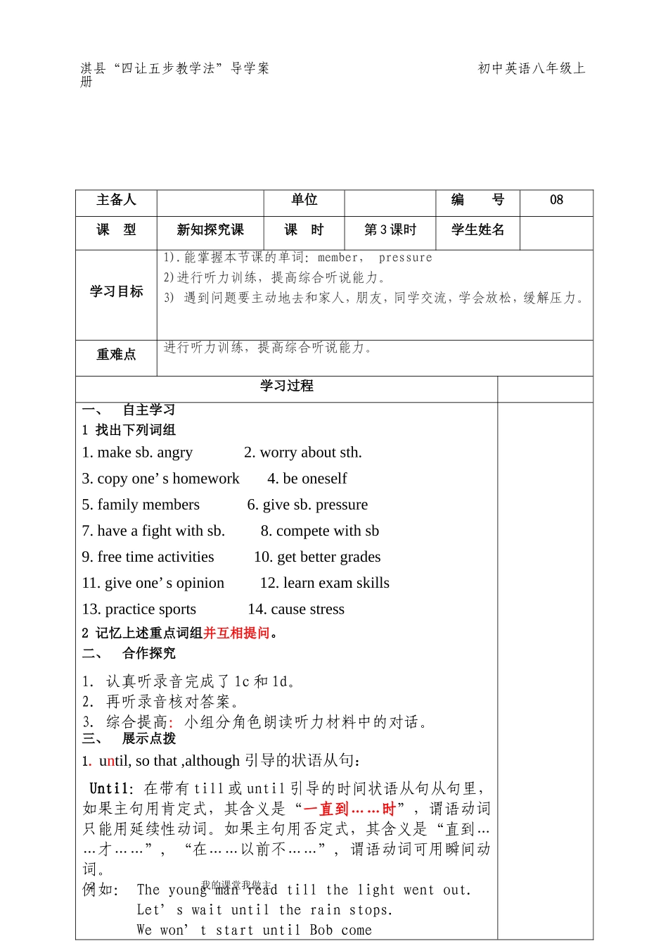 第三课时导学案_第2页