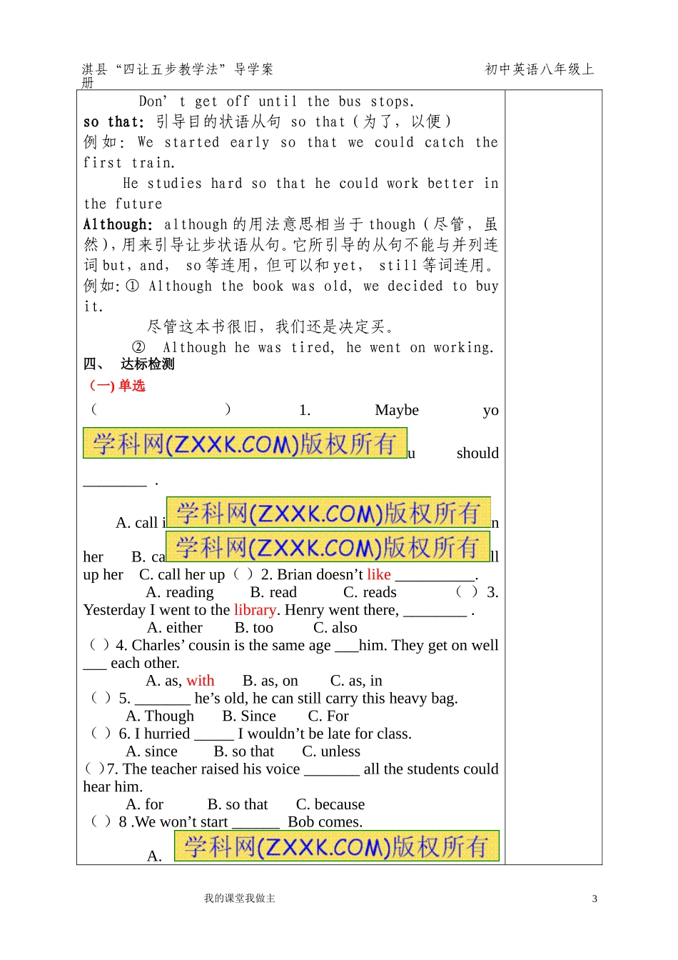 第三课时导学案_第3页