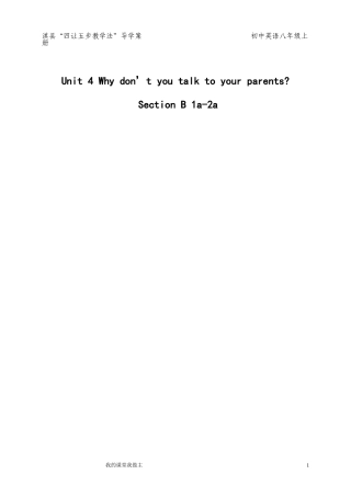 第三课时导学案