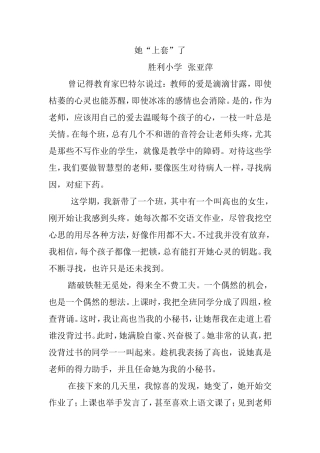 张亚萍何英平