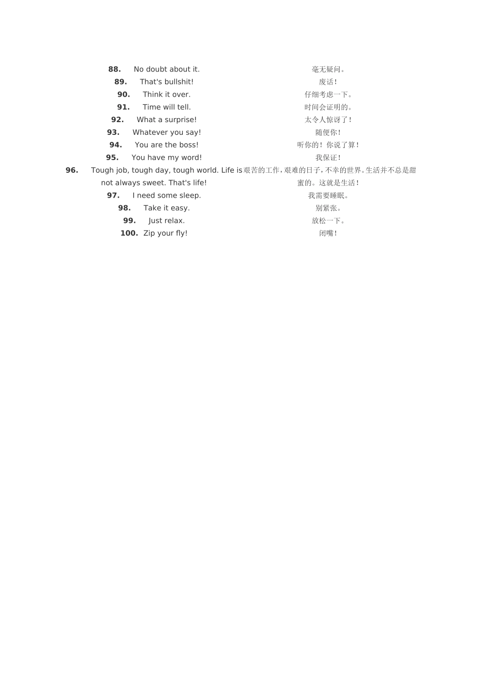 英语学习资料2_第3页