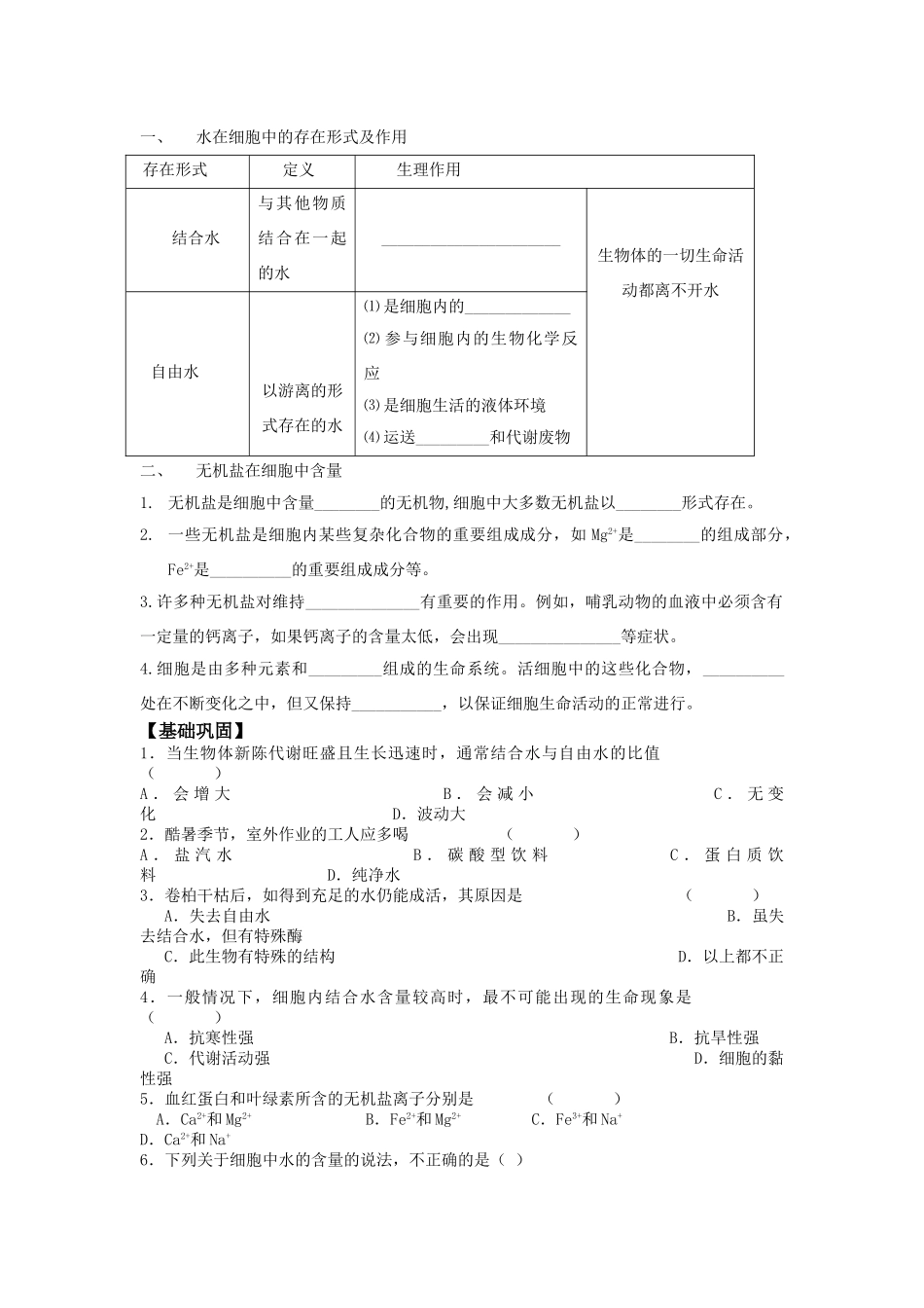 第二章第四节_第3页