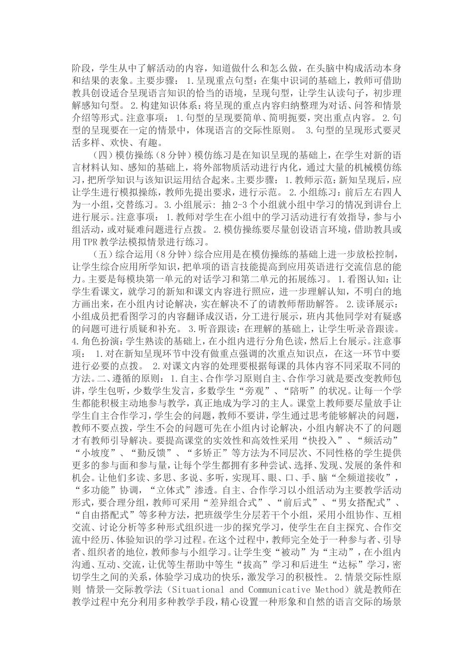 小学英语合作_第2页