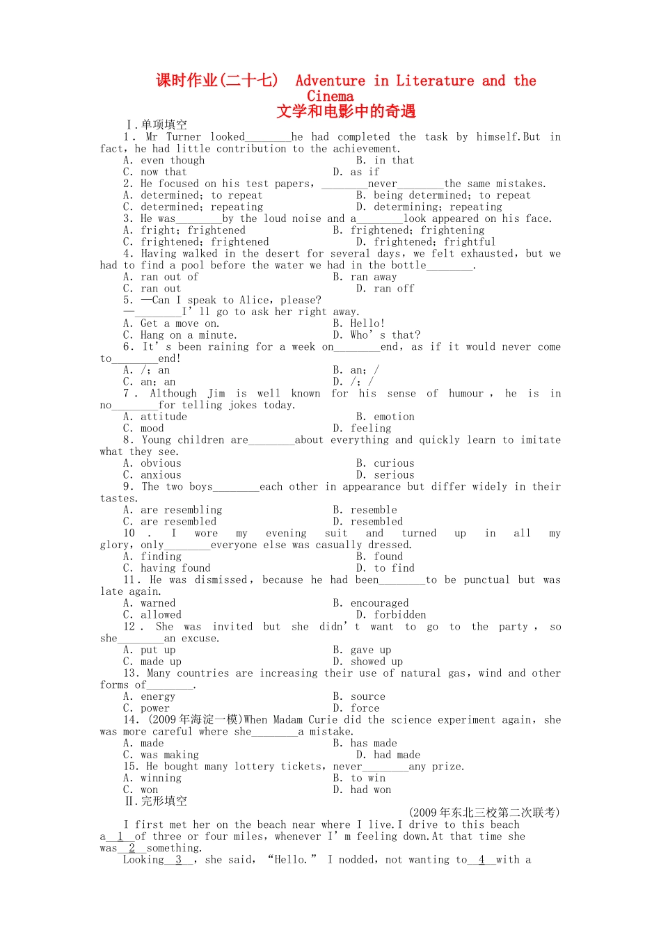 陕西专版金版新学案2011高三英语一轮 测试卷 外研版必修53 _第1页