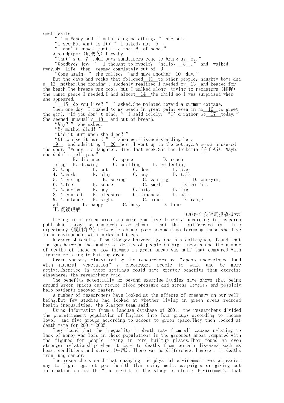 陕西专版金版新学案2011高三英语一轮 测试卷 外研版必修53 _第2页