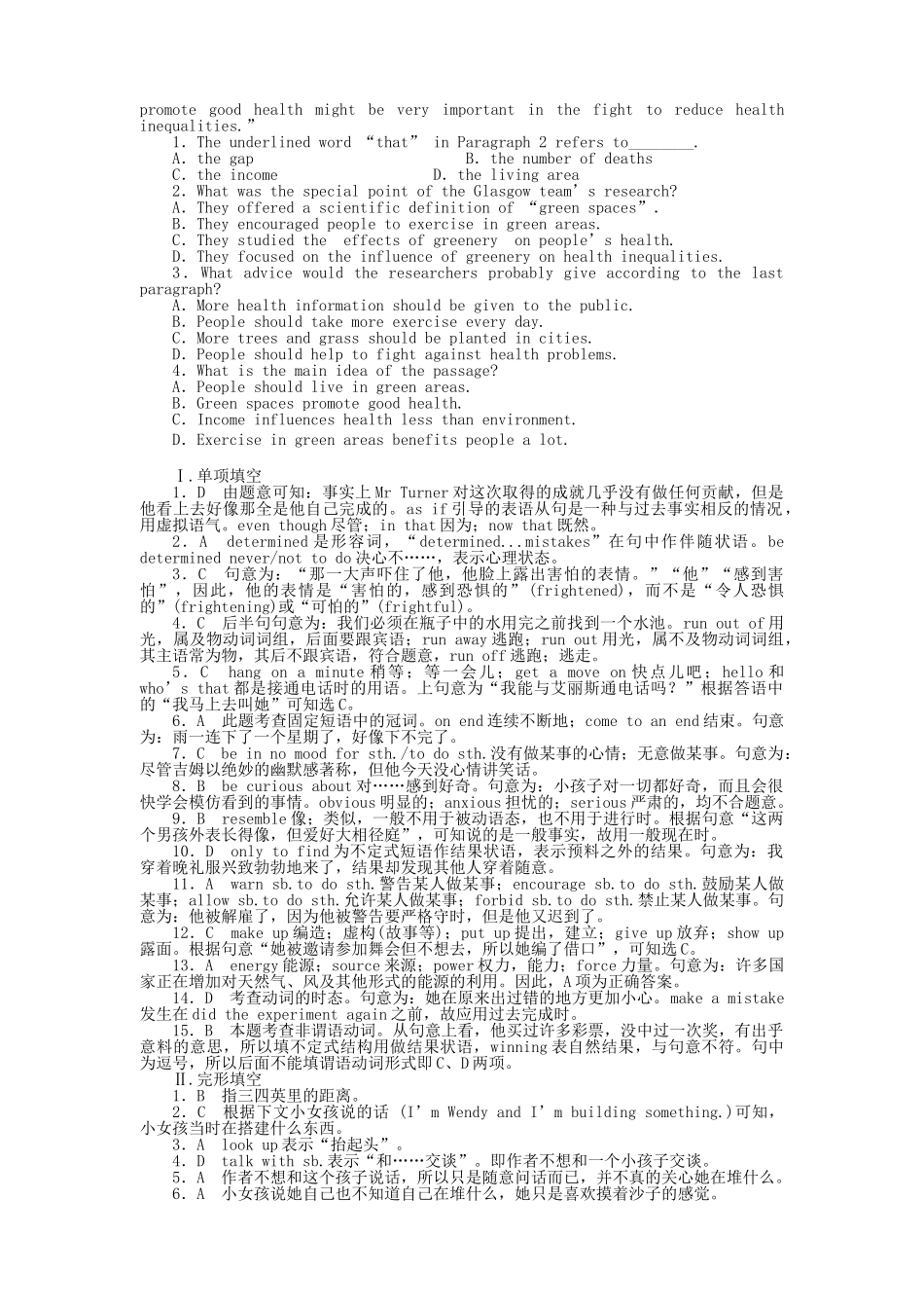陕西专版金版新学案2011高三英语一轮 测试卷 外研版必修53 _第3页