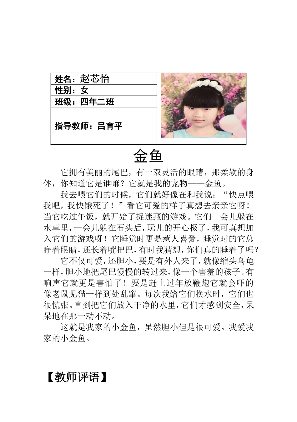文草青青八月_第3页