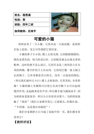 文草青青八月