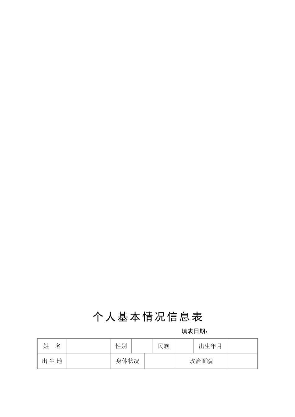 成长档案 (7)_第3页