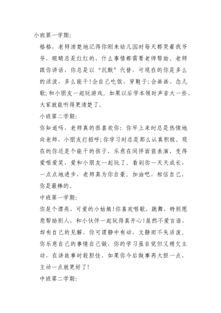 格格的成长档案