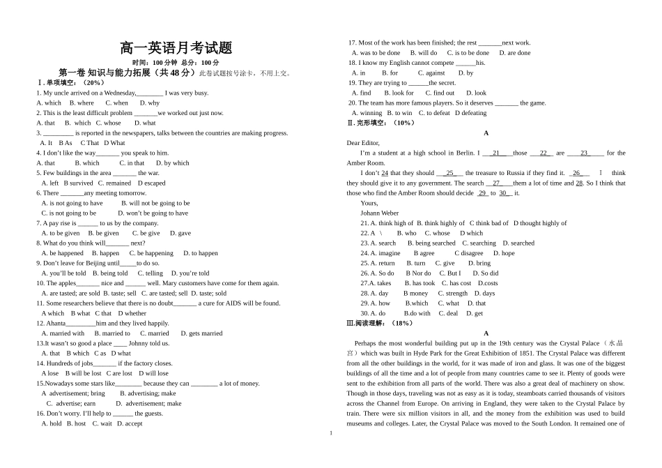 月考试题 (5)_第1页