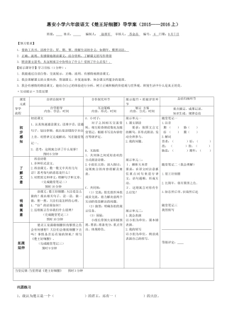 语言二则东和楚