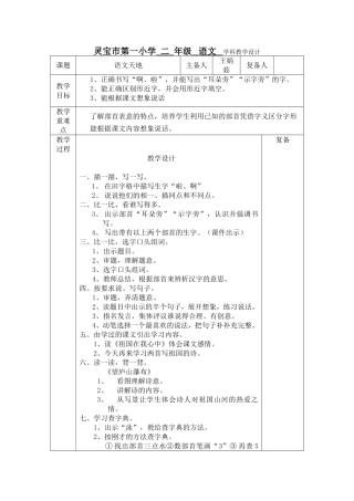 王娟茹语文天地