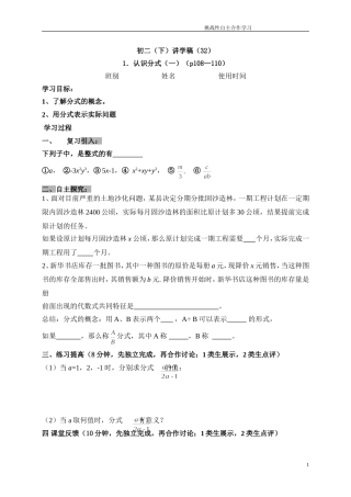 讲学稿（32）