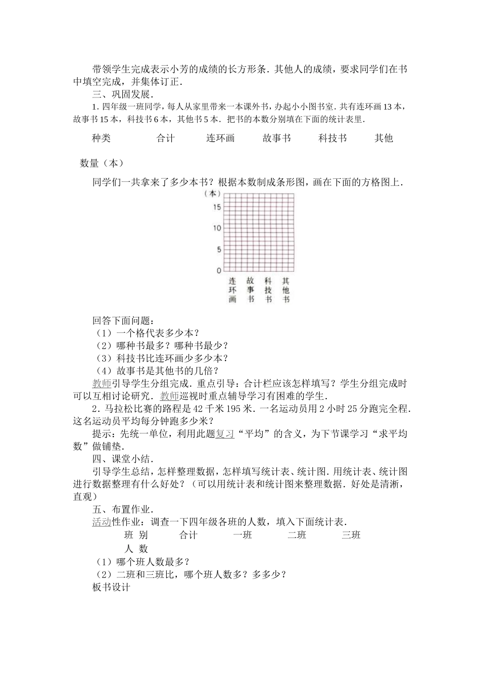 简单的数据整理_第3页