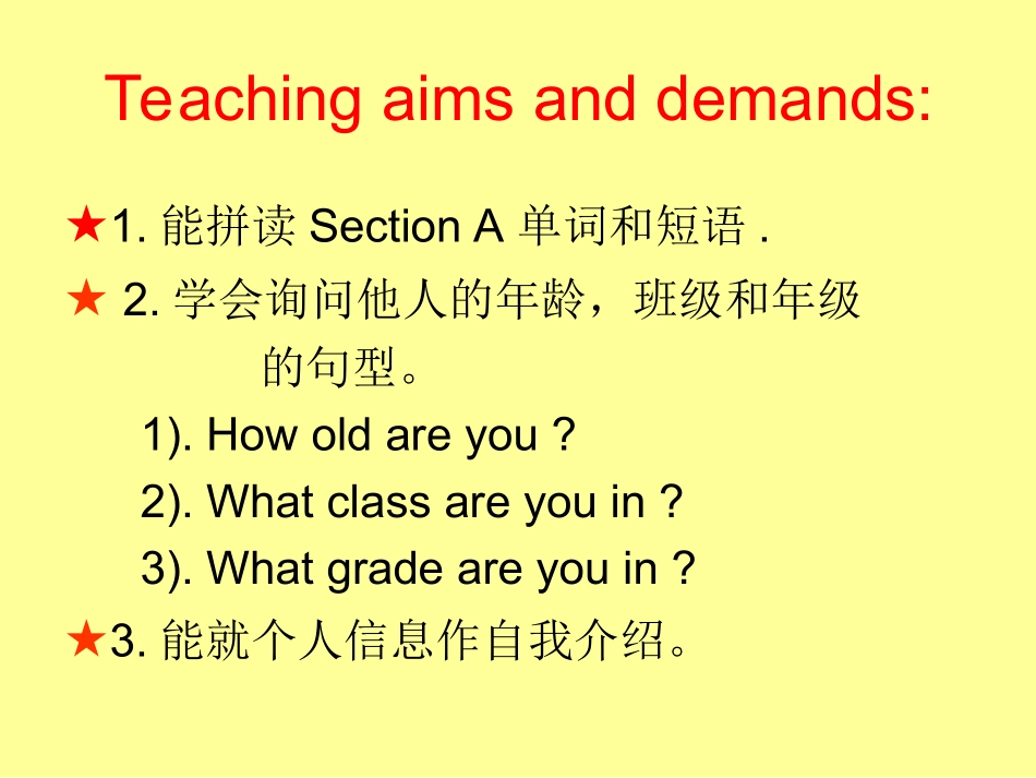 忠县上课的课件_第2页