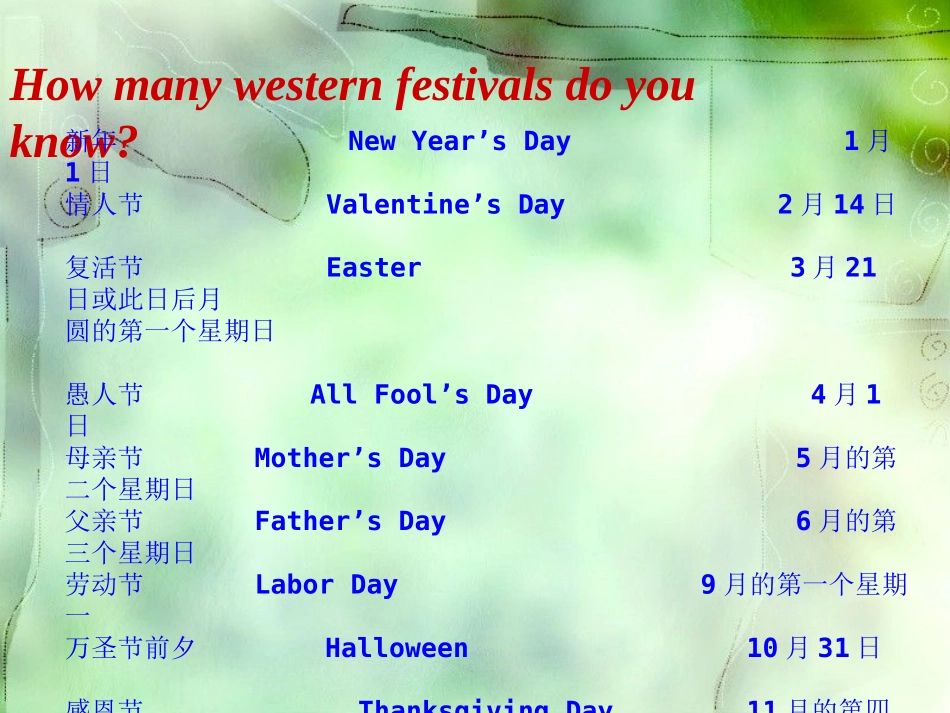 感恩节(课件)_第2页