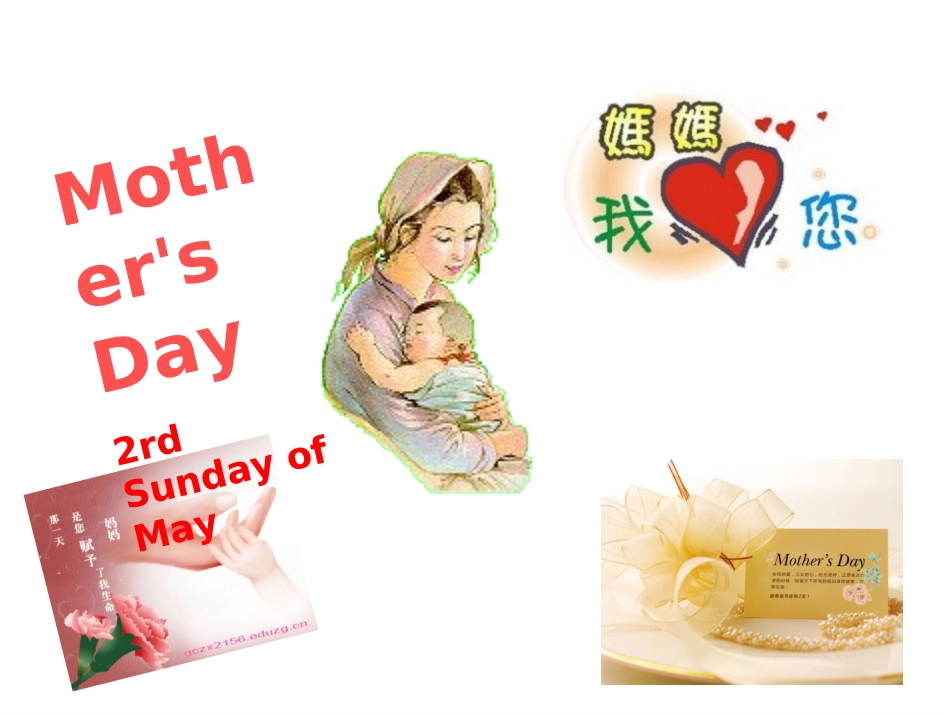 感恩节(课件)_第3页