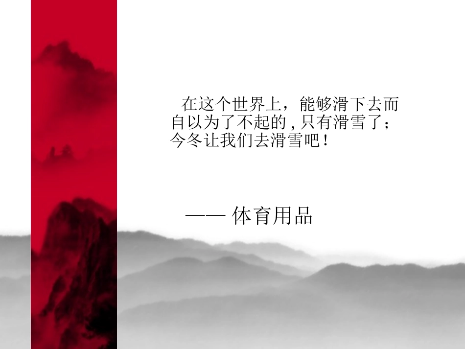 文案的写作技巧_第2页