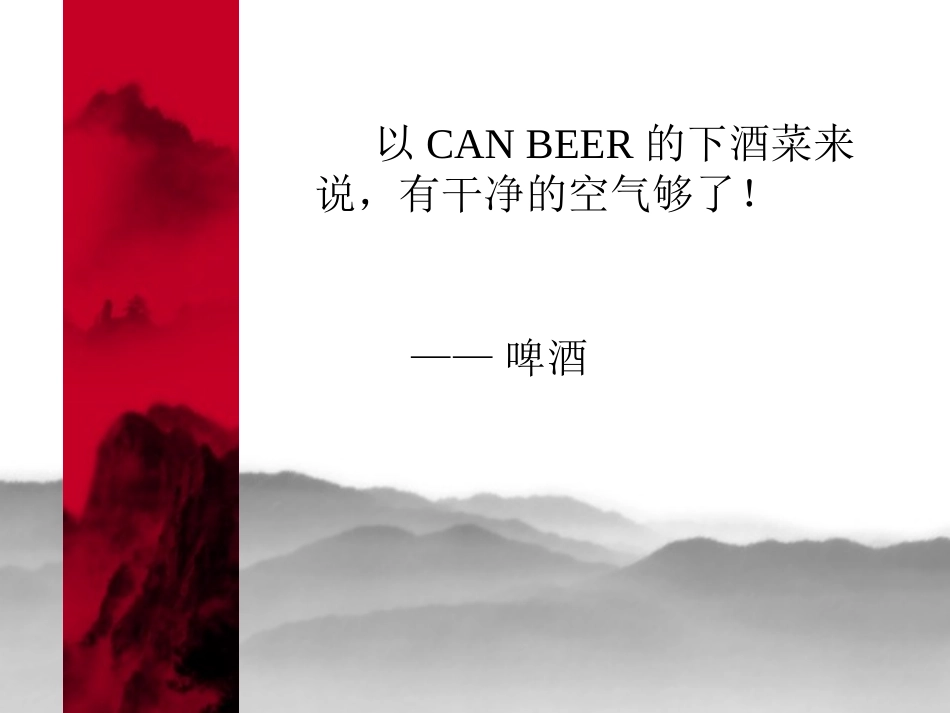 文案的写作技巧_第3页