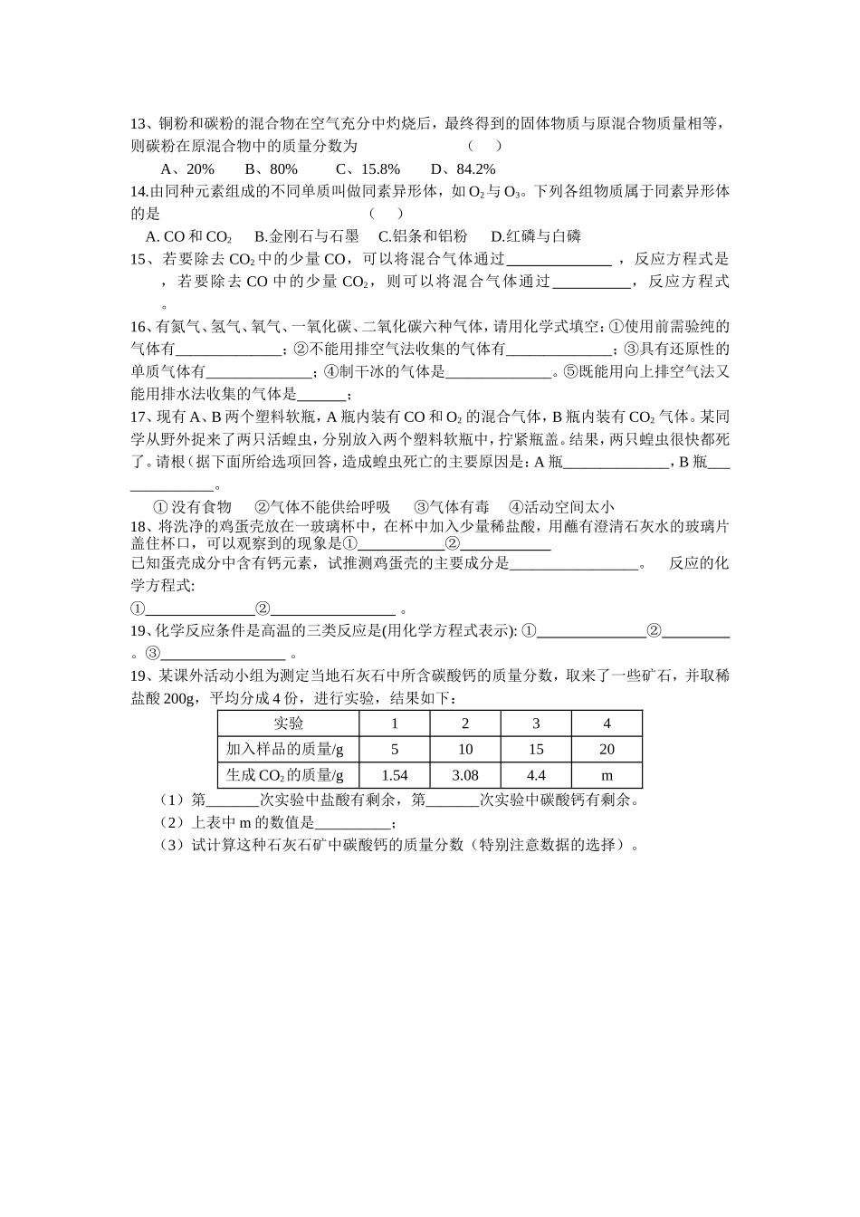 第六单元练习题_第2页