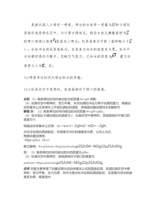 微课的说明文档