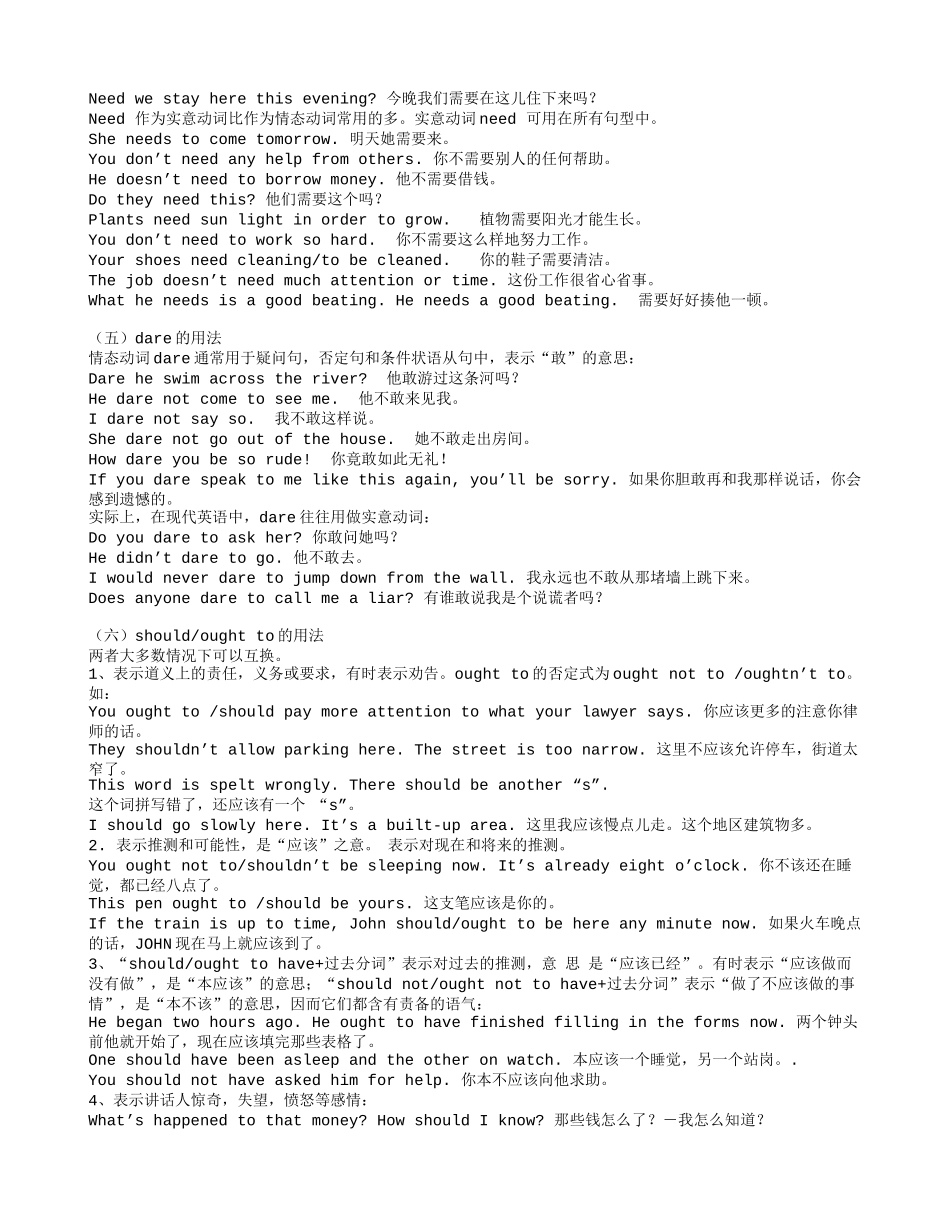 语法笔记(2)_第1页