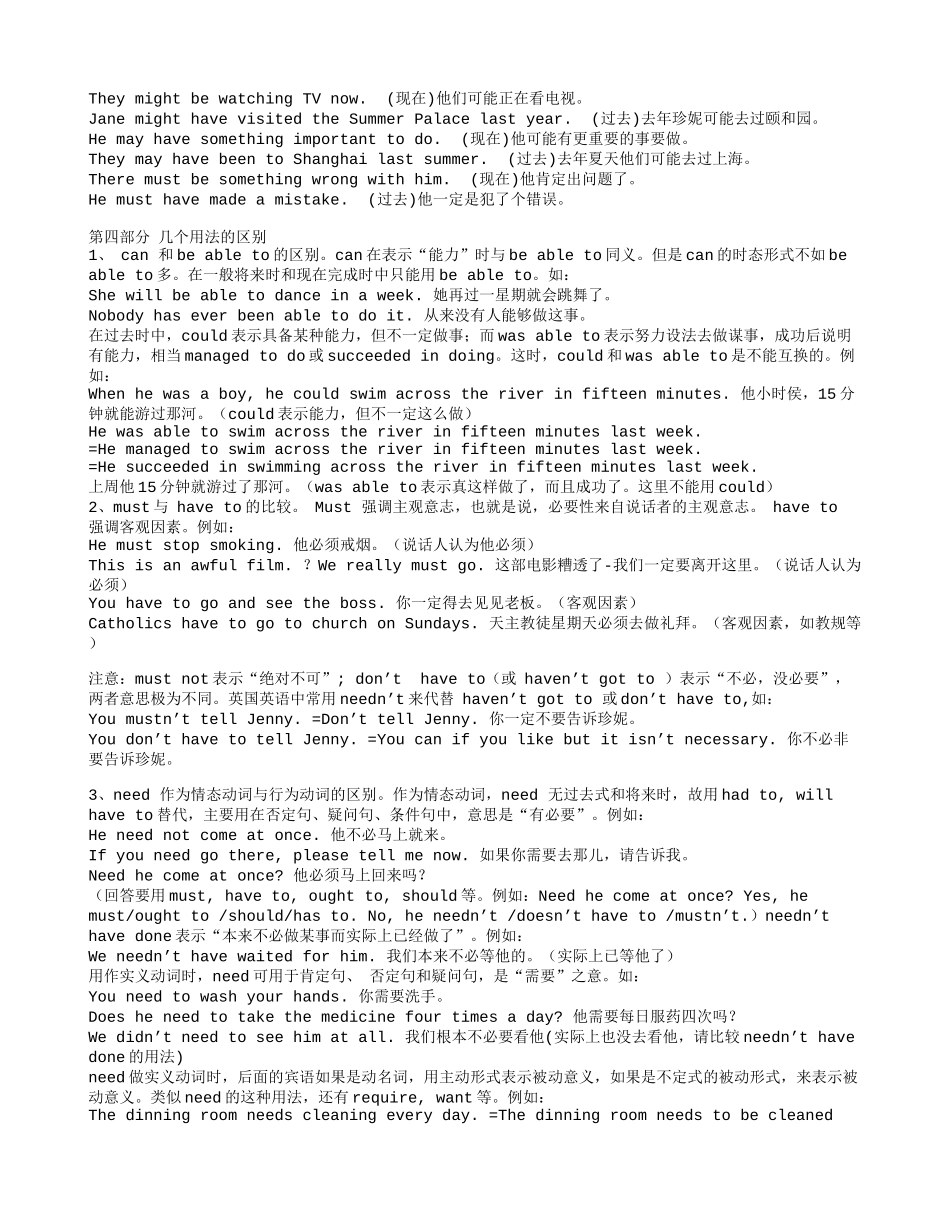 语法笔记(2)_第3页