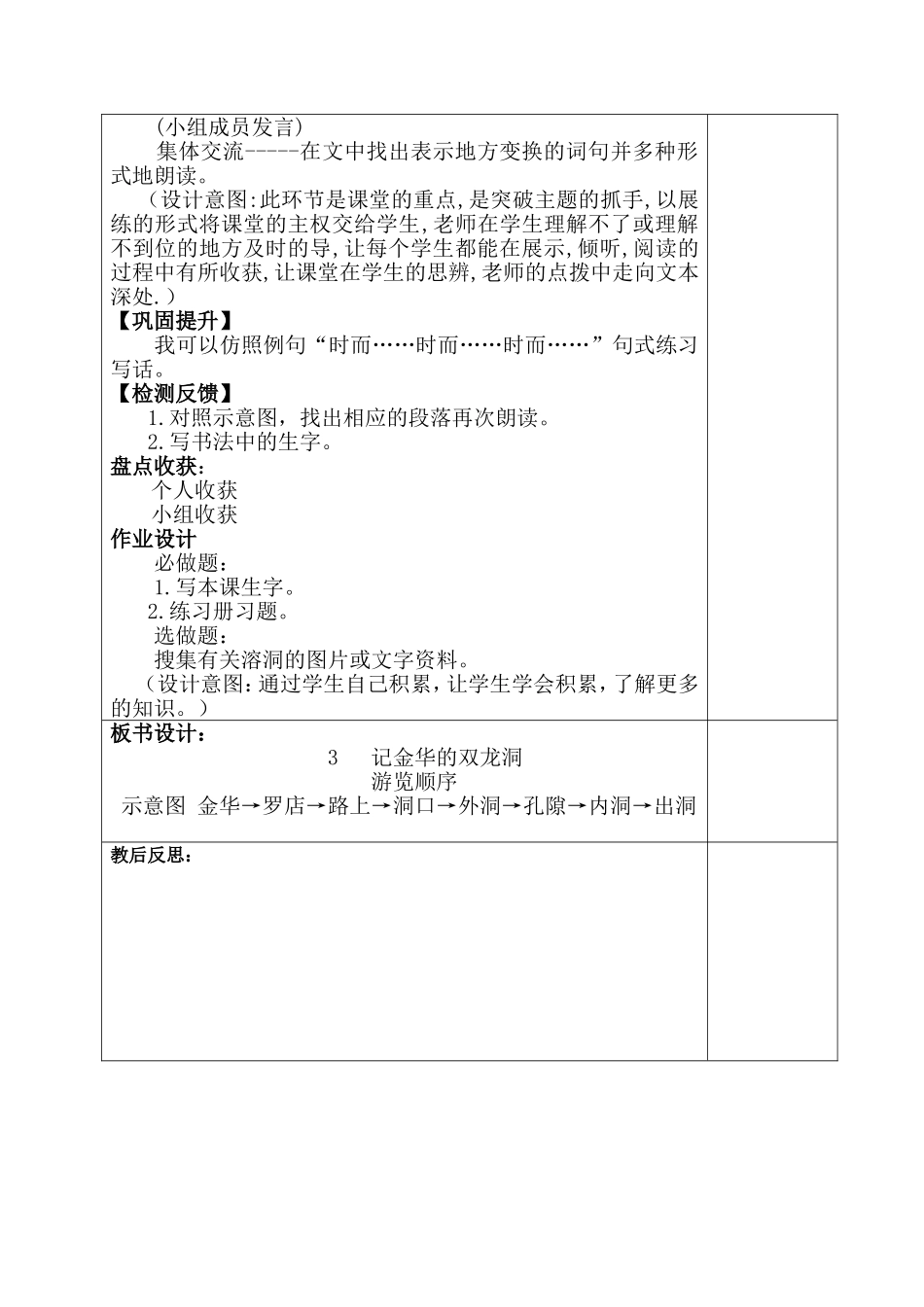 记金华双龙洞1_第2页