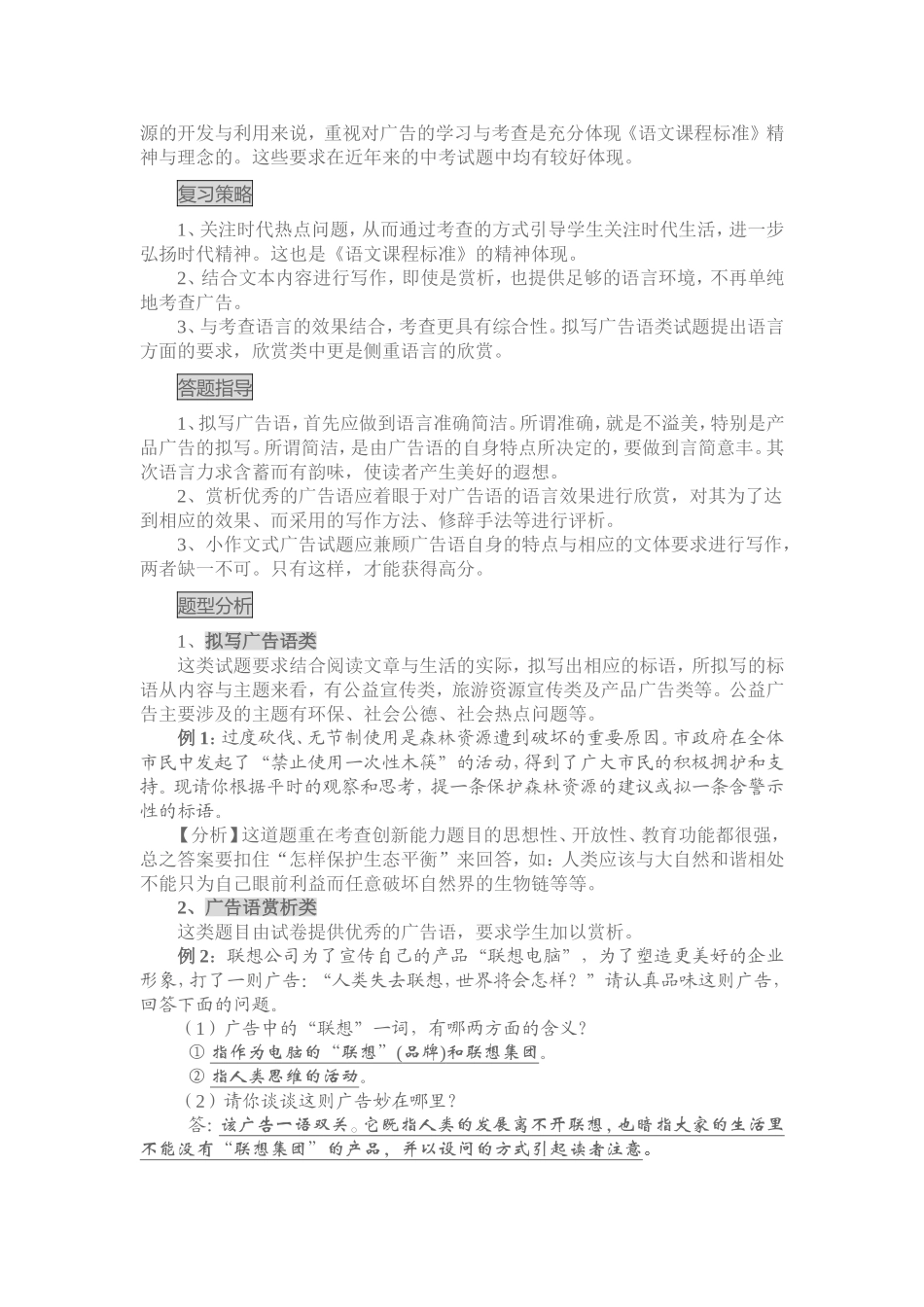 语文综合性学习_第2页