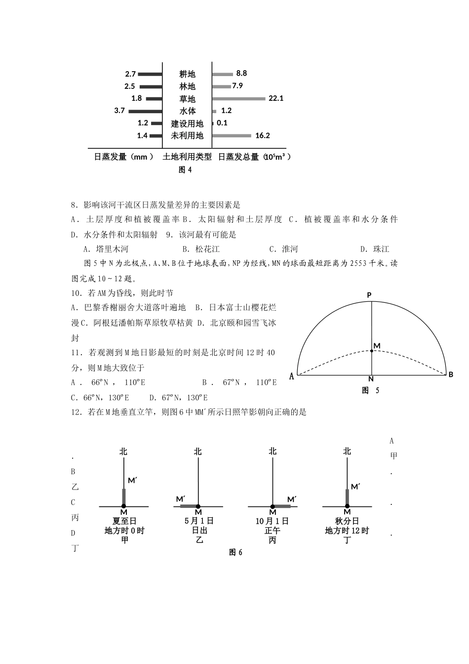 选择题训练10_第2页