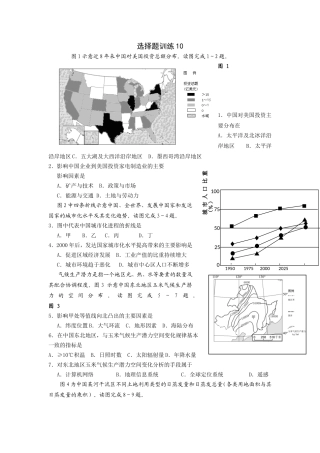 选择题训练10