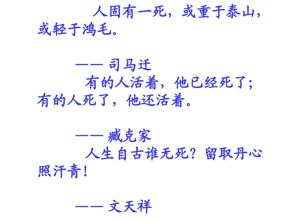 永生的眼睛课件_第1页